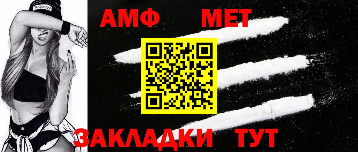Амфетамин 97% Черняховск