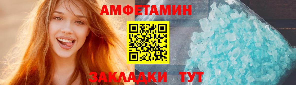 Черняховск  АМФ  Вход с VPN  Amphetamine 98% 