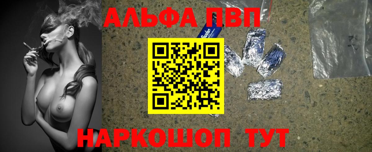 A-PVP мука  Alfa_PVP СК КРИС  Вход с VPN  Alpha PVP  Черняховск 