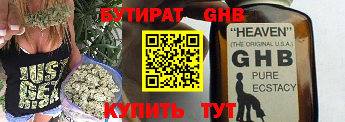 Бутират оксана Черняховск