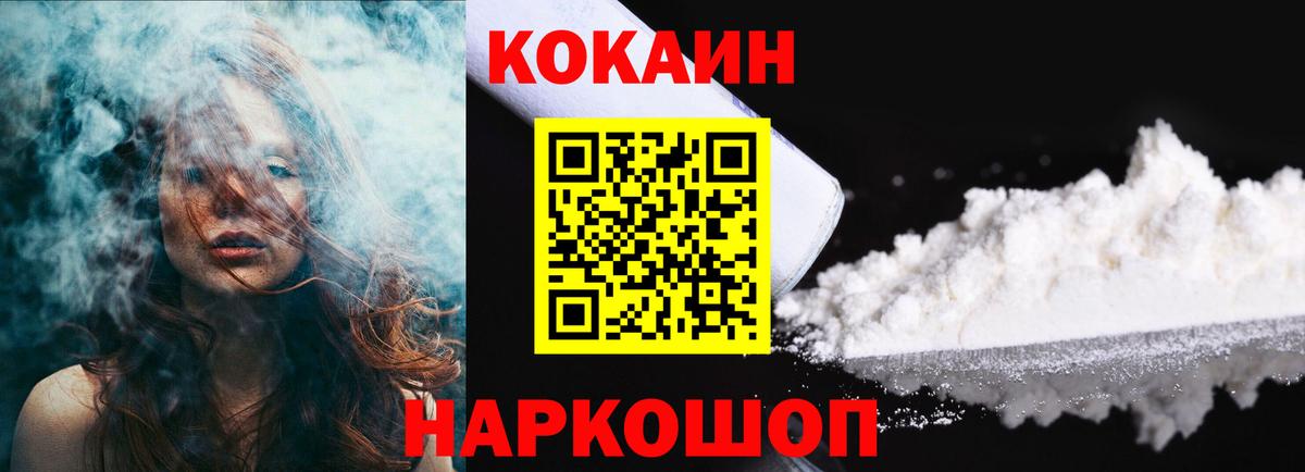 Cocaine  Вход с VPN  КОКАИН 97%  Черняховск  КОКАИН Columbia 