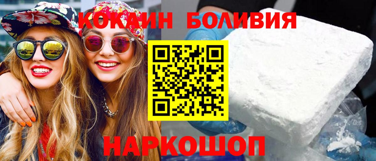КОКАИН 99% Черняховск