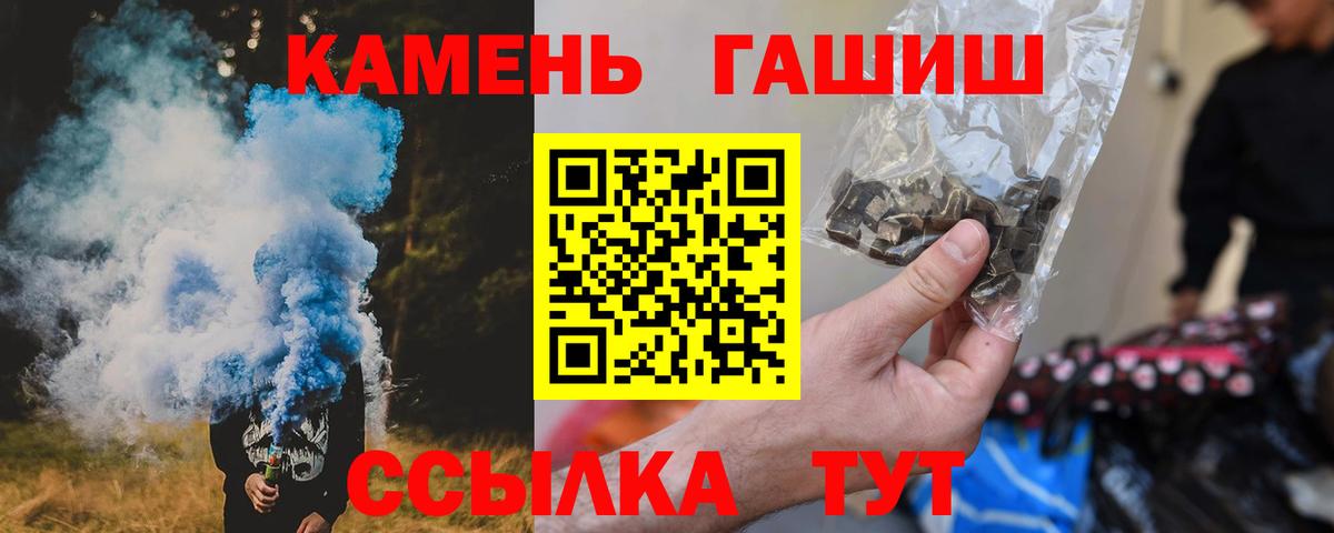 ГАШ Premium Черняховск