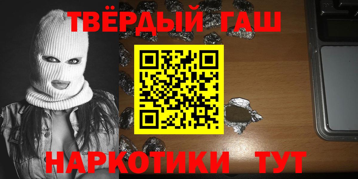 ГАШ 40% ТГК  ГАШ hashish  Черняховск  где продают   Вход с VPN 