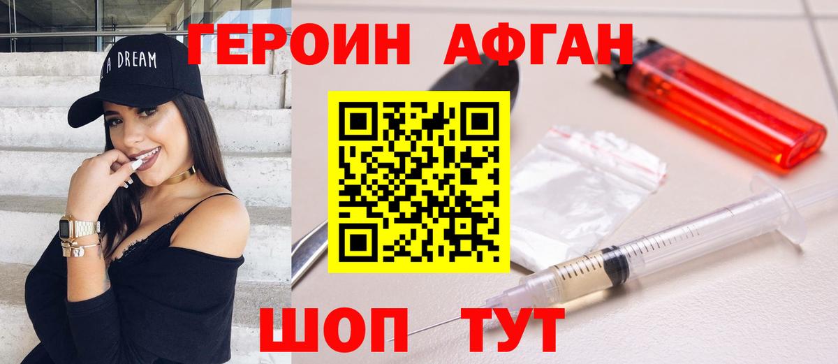 Черняховск  Героин VHQ  Вход с VPN 