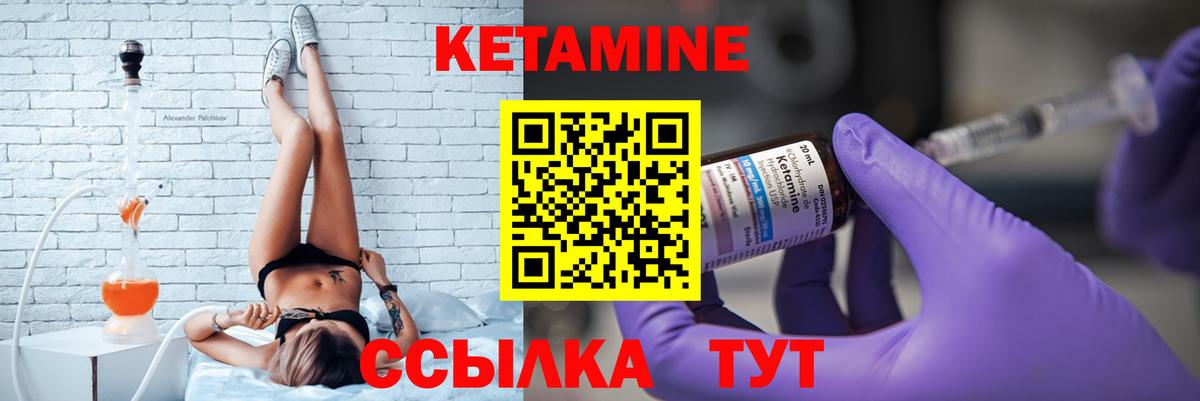 Кетамин ketamine  КЕТАМИН ketamine  Черняховск  Вход с VPN 