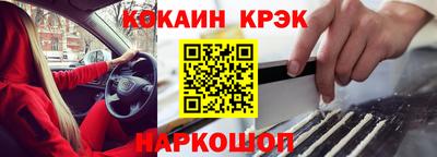 кристаллы Краснокаменск