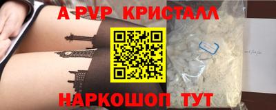 ALPHA PVP Краснознаменск