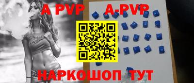 ALPHA PVP Краснознаменск