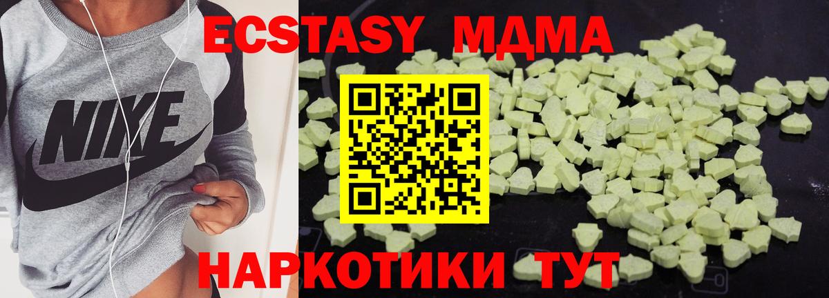 MDMA кристаллы  MDMA VHQ  MDMA  Вход с VPN  Черняховск 