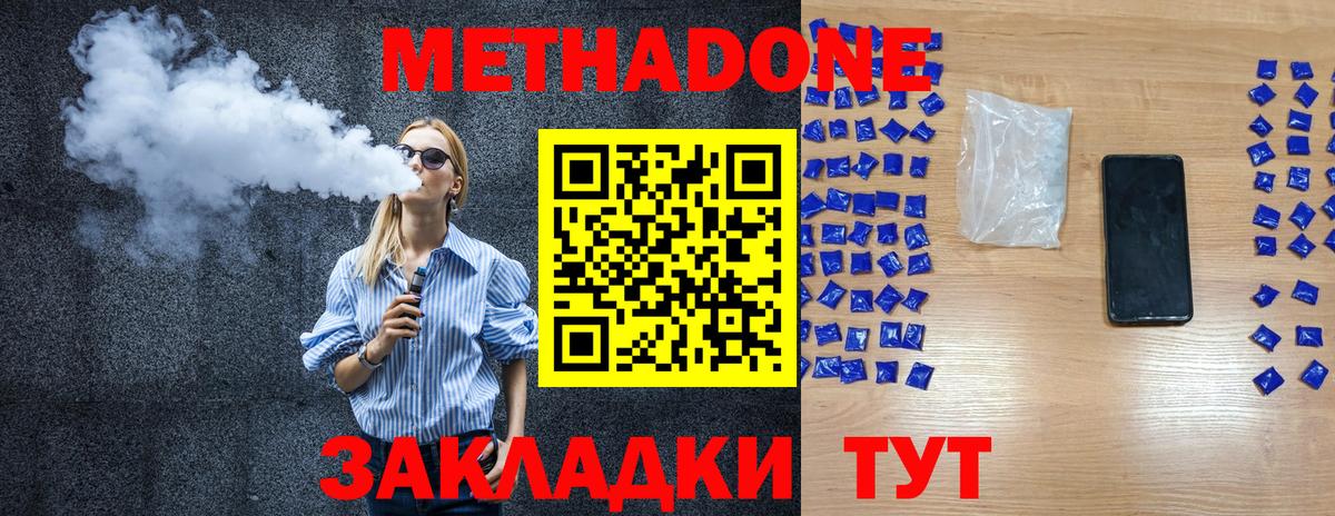 Метадон VHQ Черняховск