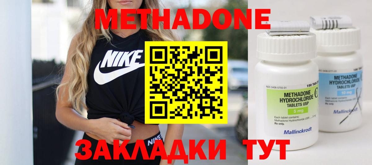 Черняховск  Метадон белоснежный  Вход с VPN 