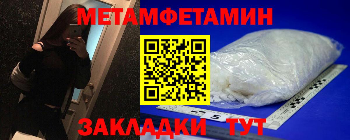 МЕТАМФЕТАМИН винт Черняховск