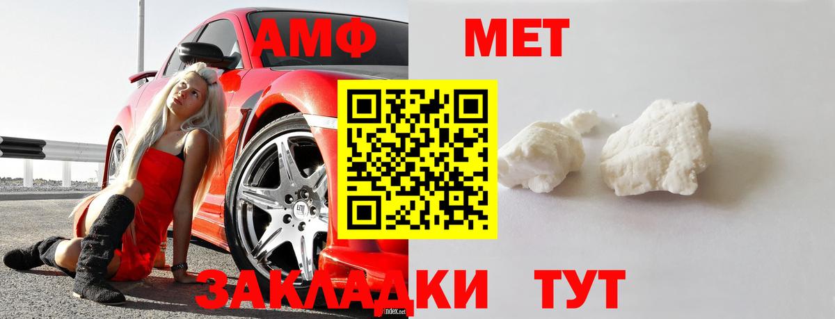 Черняховск  МЕТАМФЕТАМИН Декстрометамфетамин 99.9%  Вход с VPN 