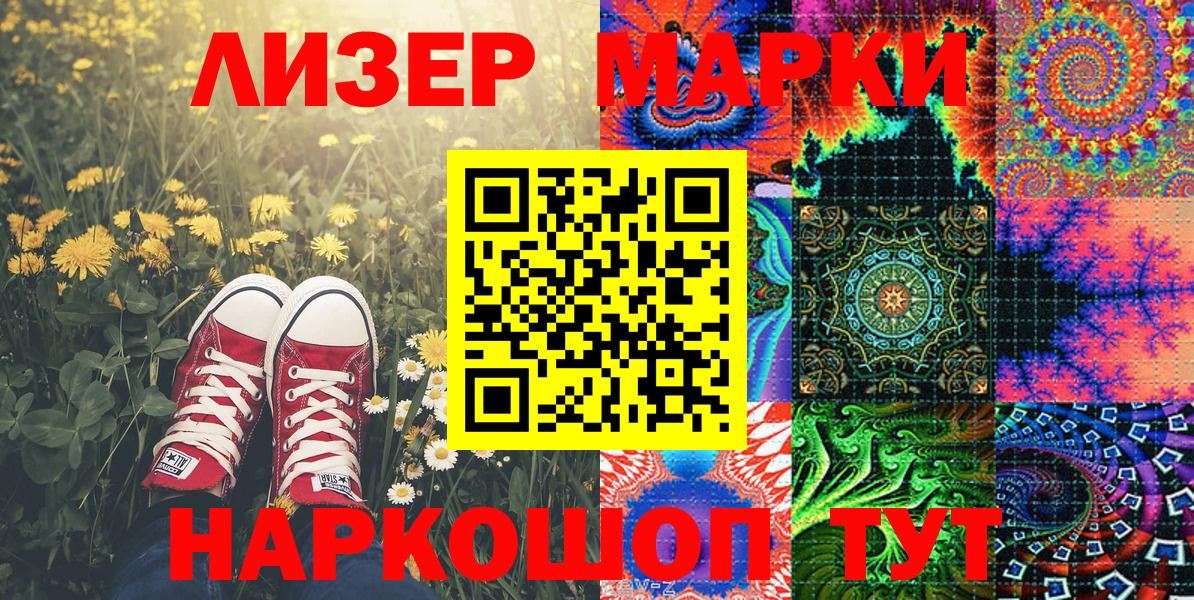 Марки N-bome  Вход с VPN  Черняховск  Марки NBOMe 1,8мг  Марки NBOMe 1,8мг 