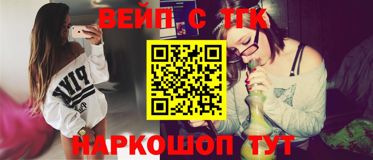 Дистиллят ТГК вейп  Вход с VPN  Черняховск  ТГК гашишное масло 